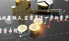 在选择加密货币钱包时，