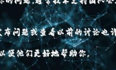 要联系 token.im，可以通过