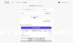 Token.im 空投能否实现变现