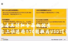 思考一个吸引用户查看且