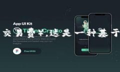 token.im钱包，是一款为用户