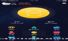 Token.im客户端下载与使用指