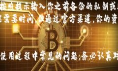 :如何在电脑上下载IM钱包